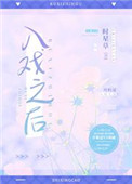 入间同学入魔了