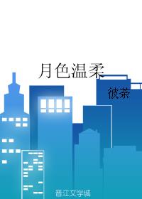 月色温柔的拍照地点推荐