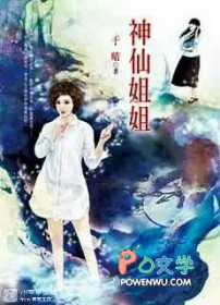 神仙姐姐大白萝卜