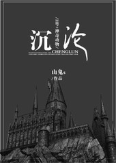 hp神奇动物沉沦唳鹤