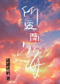 秦医生是怎么哄我开心的免费阅读
