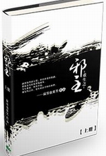 重生之邪主是主受文吗