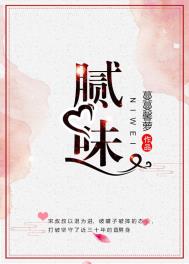 腻味这首歌的含义
